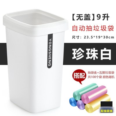 自动抽换袋子20升垃圾桶家用特大号容量客餐厅厨房商用带盖卫生桶