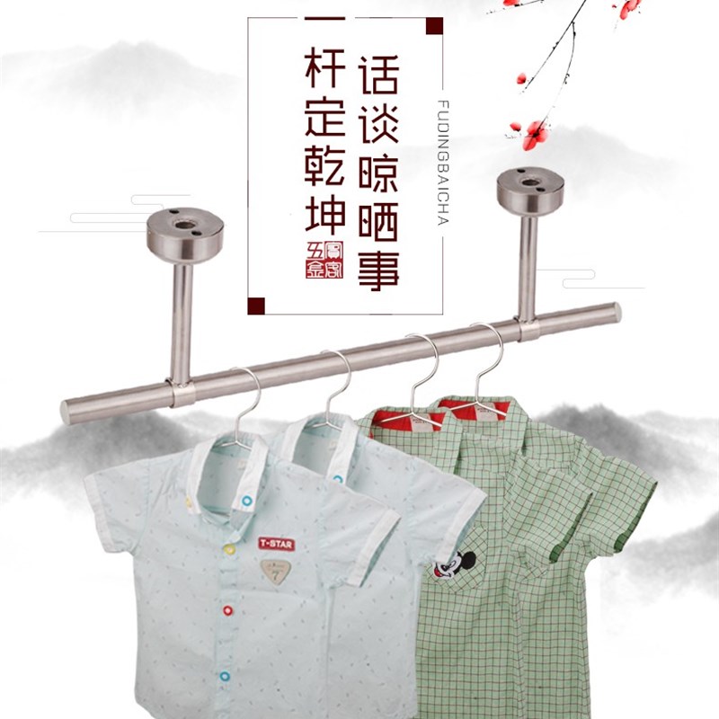 不锈钢固定式晾衣杆 阳台固定晾衣架单双挂衣杆墙顶吊座晒衣杆