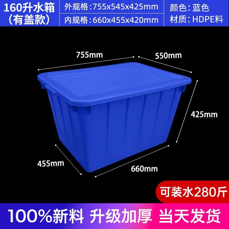 库加厚塑料长方形牛筋水箱周转箱特大号储水桶养鱼水产水箱养殖厂