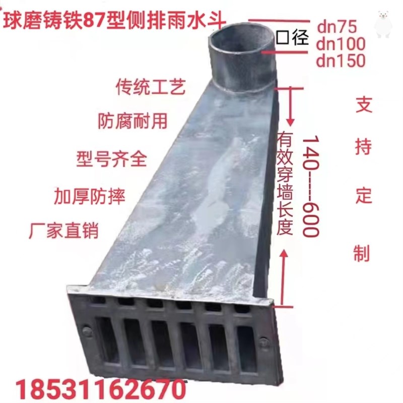 屋面侧排雨水篦子铸铁侧排雨水斗87型侧入式女儿墙雨水口圆口方口