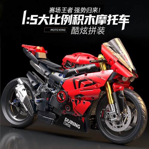 1:5黑红杜卡迪拼插积木摩托车赛道版超大男孩机车玩具dXiy节日礼
