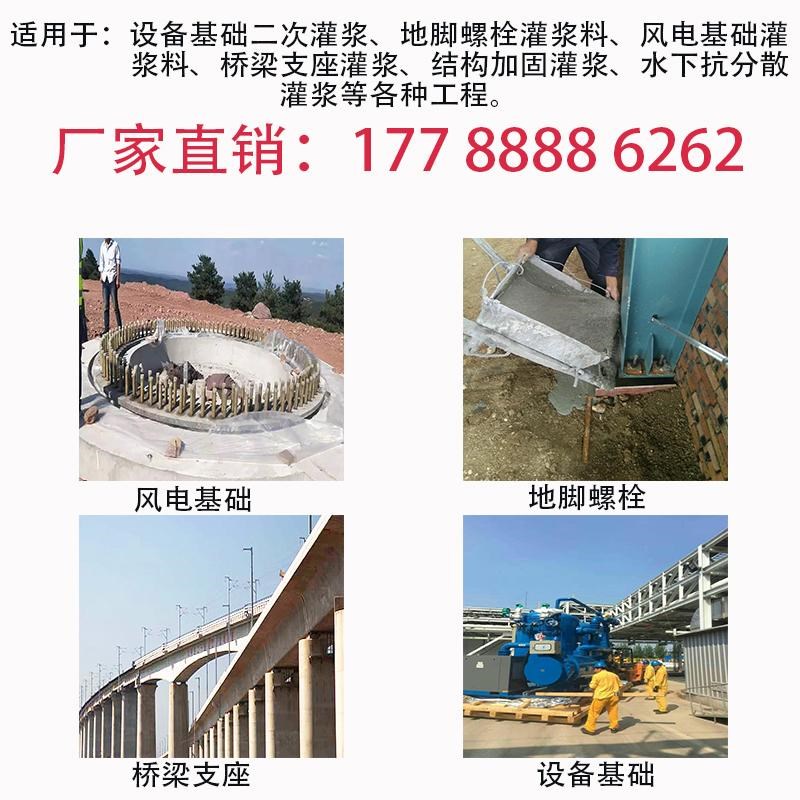 A40A50A60A70A80A85灌浆料高强度无收缩灌浆料A70灌浆料设备基础A