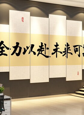 办公室楼梯扶手墙面装饰企业文化氛围布置司进门形V象励志标语贴