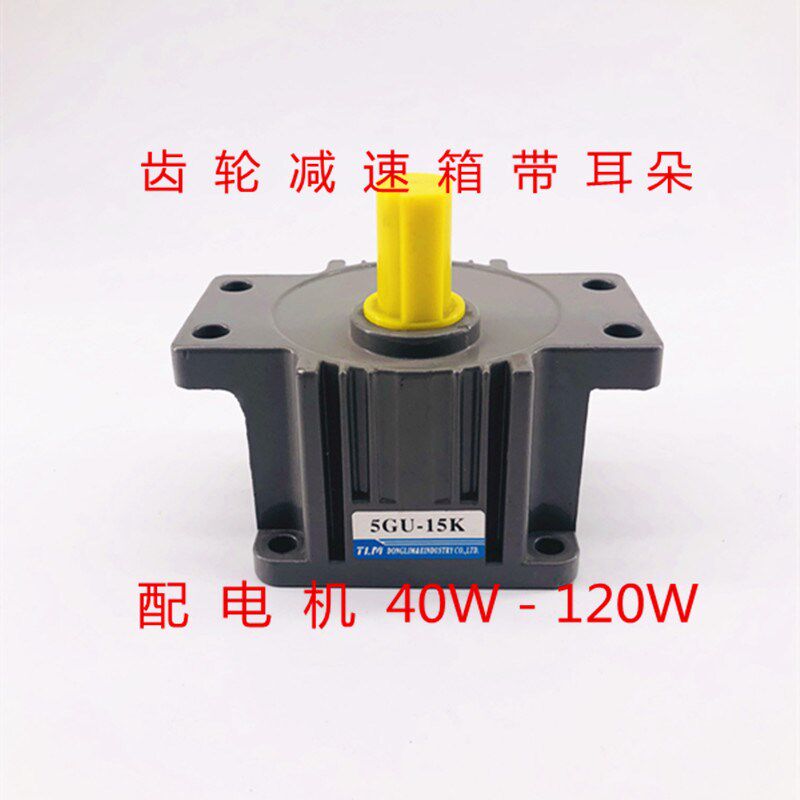 东力TLM齿轮减速马达调速单相交流光轴电动机M540-002/5IK40A-C
