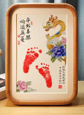 满月手足印百天宝宝仪式感用品龙宝手脚印K纪念周岁婴儿印足丫留