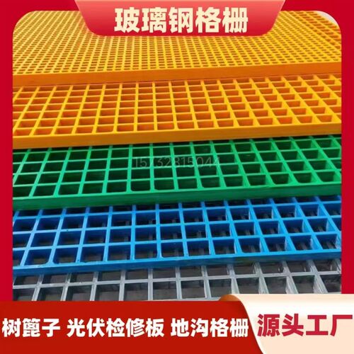 玻璃钢格栅板养殖厂污水厂格栅板光伏检修K走道板养殖漏粪板树篦