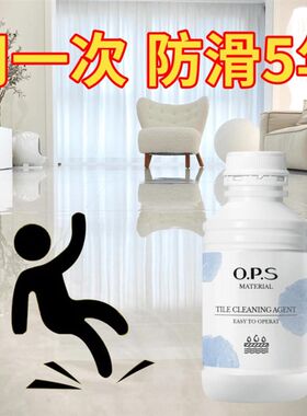 瓷砖防滑剂酒店j餐饮重油污厨房卫生间地面磁砖地砖止滑处理液