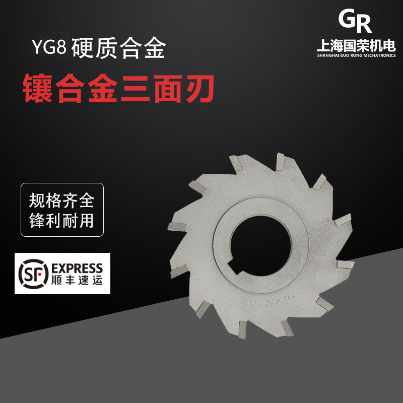 镶合金直齿三面f刃铣刀80X5/100X5/110/125/6/8/10/12/14/16/18图片