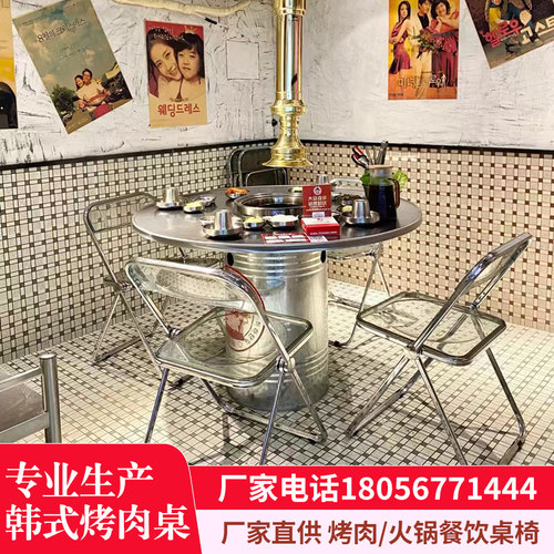 不锈钢韩式炭火烤肉桌子r无烟商用韩国网红烧烤店油桶桌椅火锅桌
