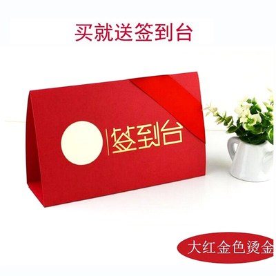 新款商务签到本活动会议嘉宾晚会开业聚会签名册年会签到簿题名册