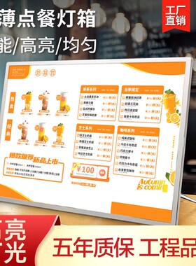 吧台LED发光菜单展示牌奶茶店灯箱点餐牌价目表桌面a3Ya4台卡广告
