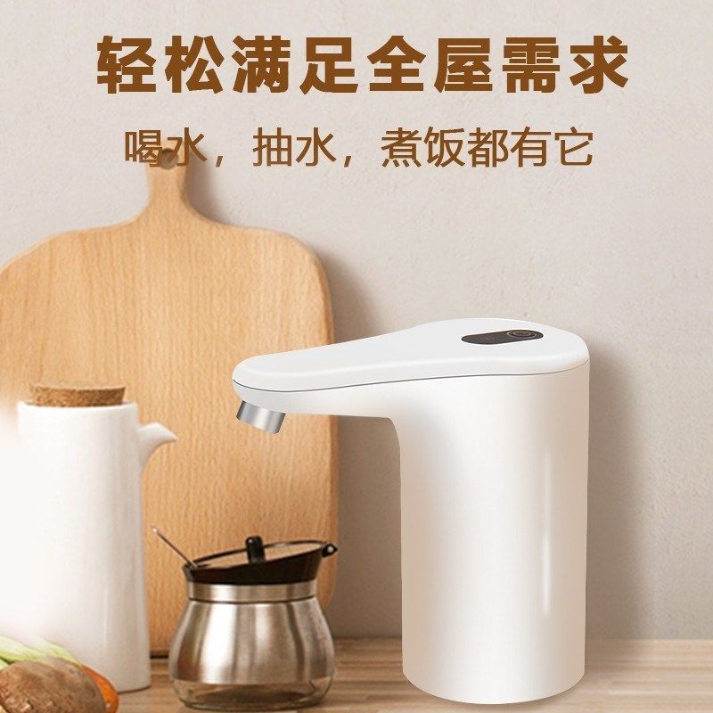 抽水器桶装水自动上水器电动吸水纯净水大桶压水器16 23取水泵