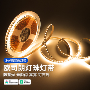 led灯带24V低压超亮自粘灯条嵌入式线形灯灯槽线条灯线性智能灯带