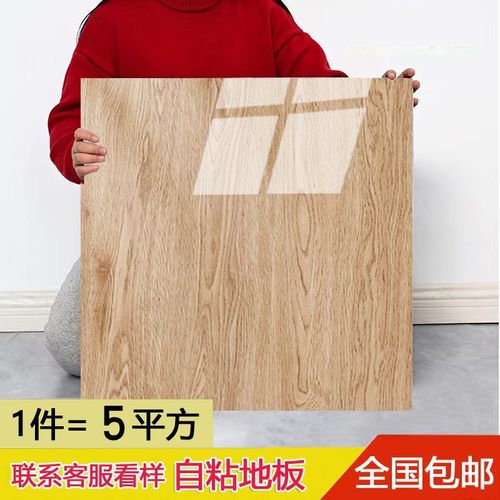 5平方pvc自粘地板贴纸800x800防水泥地加厚耐磨防瓷砖木纹地板革