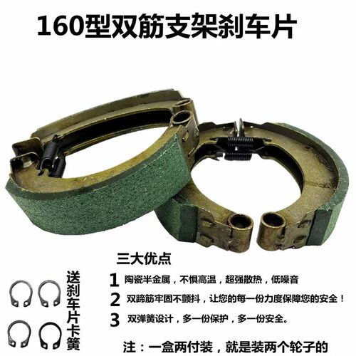 电动三轮车煞车片j130型160型煞车耐磨陶瓷片双筋加固后轮煞车蹄
