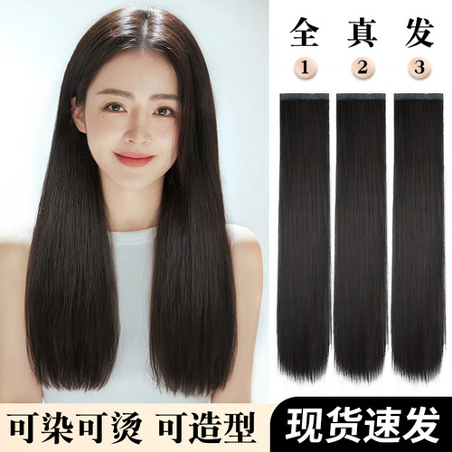 真发发片无痕接发l片全真人发增发量蓬松假发女长发三片式假发贴