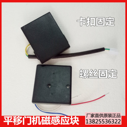 限位开关c磁棒感应器磁感应开关平移门机限位干簧管直线门门机磁