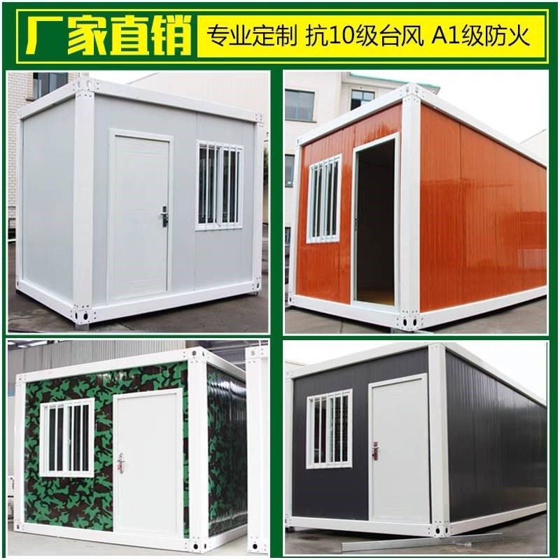 集装箱移动房屋住人彩钢板房临时房简易可拆卸办公室工地活动板房