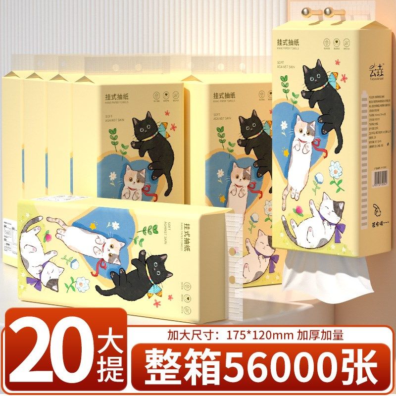 20大提56000张悬挂式抽纸加量餐巾纸实惠装擦手纸宿舍纸抽面巾纸,洗护清洁剂/卫生巾/纸/香薰,一次性擦脚纸/巾,淘宝优惠券,粉丝福利购,淘宝优惠卷