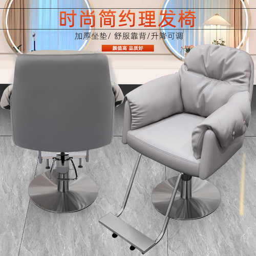 网红理发店椅子不锈钢椅子烫染高档剪发椅子升降旋转加厚发廊专用