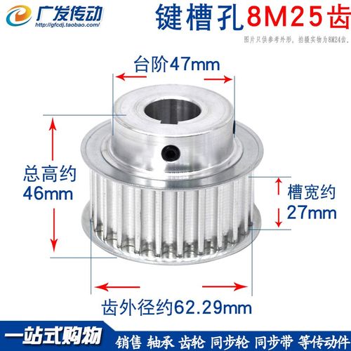 同步轮8M25齿T 槽宽27/32/42 BF型带凸台O阶同步皮带轮 精加工内
