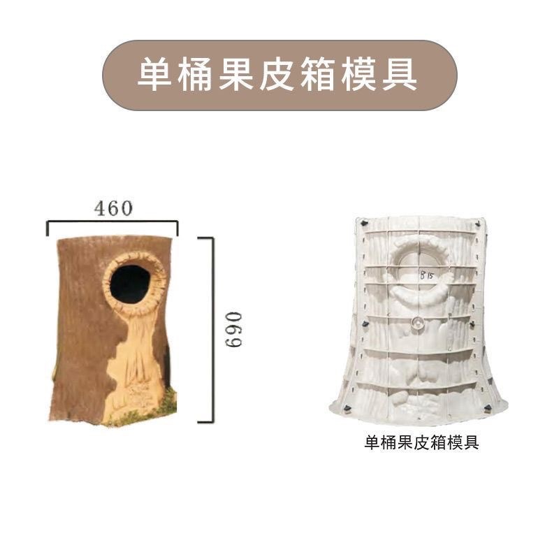 户外分类垃圾桶模具专用双桶建筑垃圾桶水泥仿古桌面卫生间模具