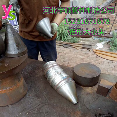 碳钢卷制薄壁直缝大小头不锈钢焊接变径管变径管推制同心偏心椎管