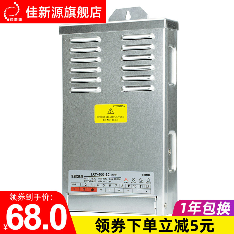 LED防雨开关电源12V 24V广告灯箱发光F字33A 400W半灌胶防水变压