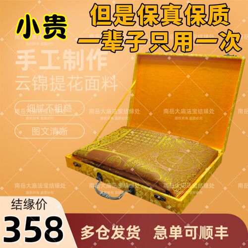 往被生被提花绣品坨螺布被单件被子加B大红咖色被子摆件118200C