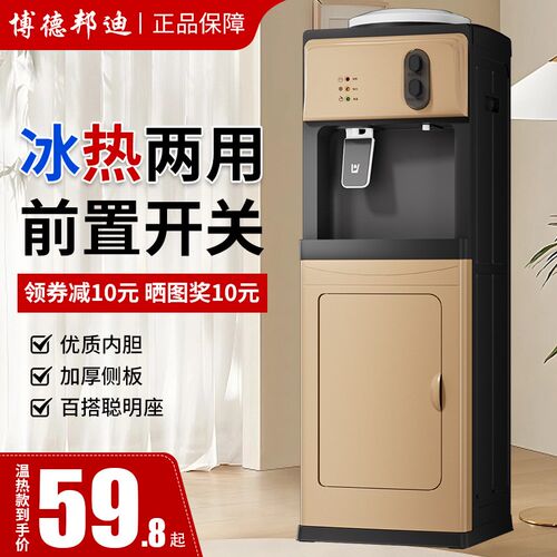 饮水机立式冷热j家用多功能制冷热小型台式办公室全自动桶装水新
