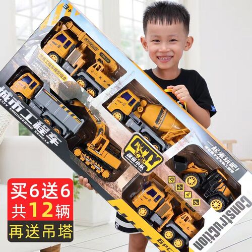 儿童大号工程车玩具套p装翻斗搅拌车男孩挖掘推土机吊车宝宝小汽