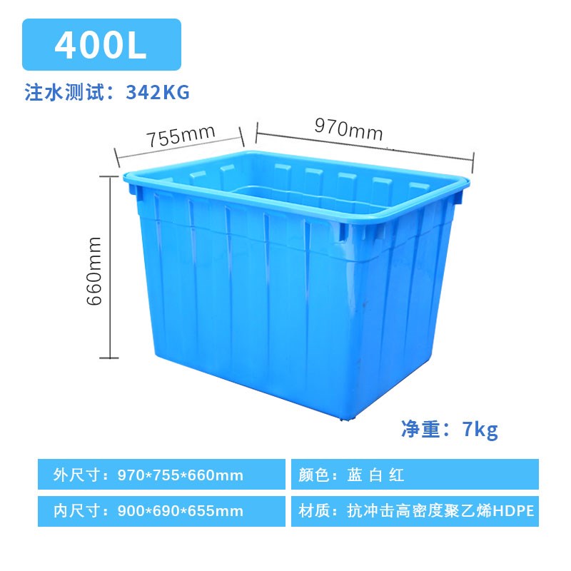 加厚牛筋塑料水箱长方形耐用储水桶大容量家用养鱼箱水产箱塑料桶