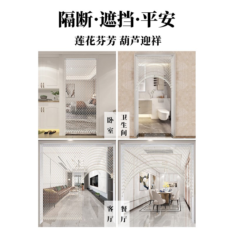 桃木葫芦珠帘新款莲花挂帘客厅隔断葫芦水晶帘子卫生间门帘免打孔