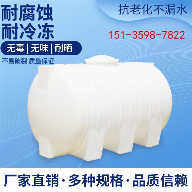 加厚PE塑料水塔1-50吨油罐户外牛筋化工蓄水桶大容量储水箱储水罐