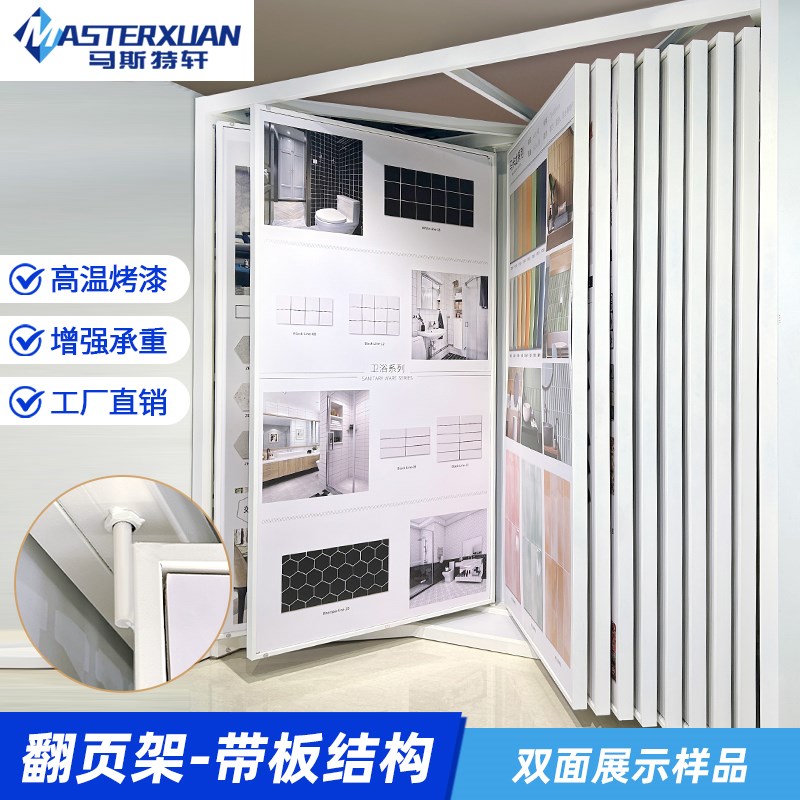 木地板展架强化地板展示架瓷砖展柜展示架衣柜板翻页柜石材铝扣板