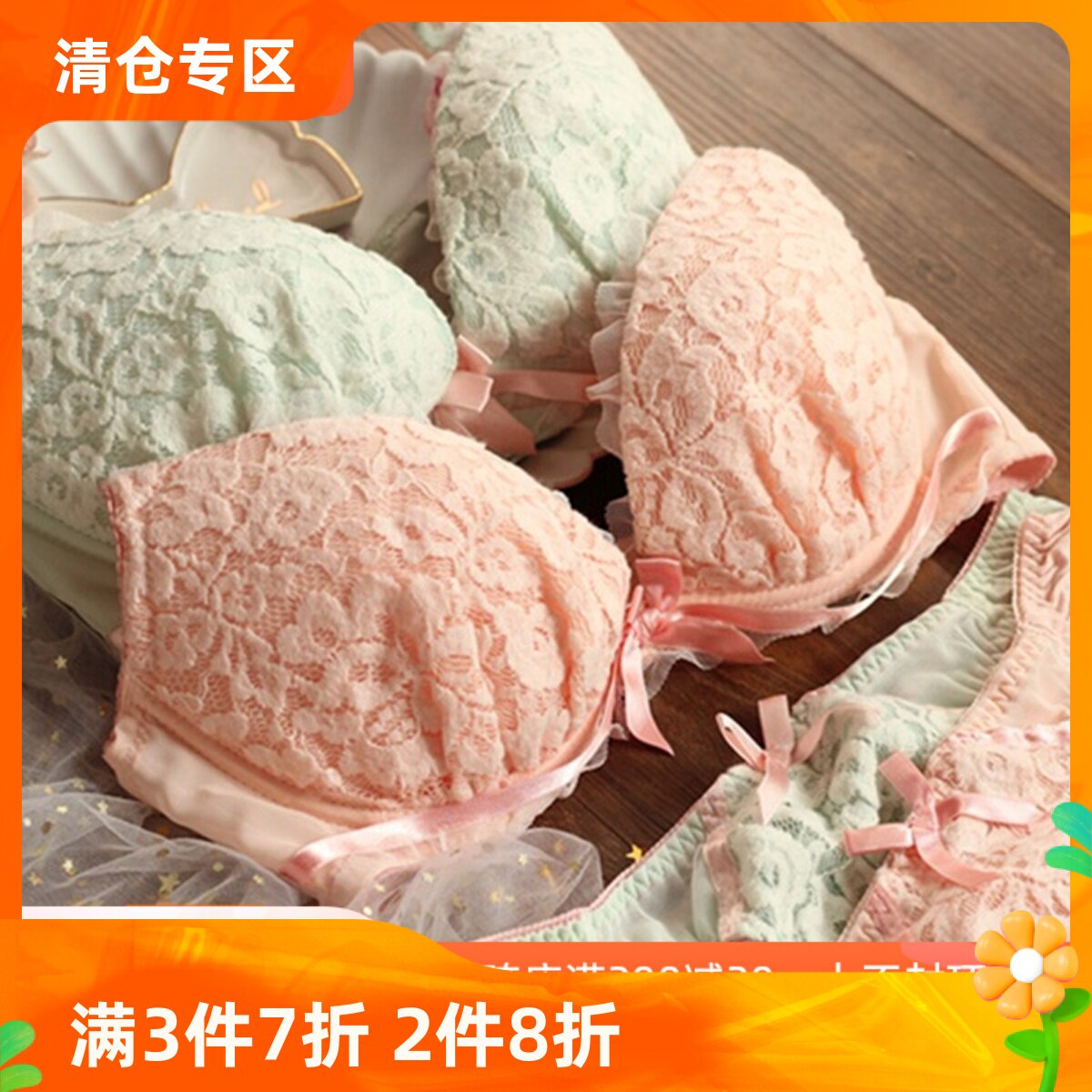 少女薄款内衣女套装聚拢粉色可爱V型低鸡心75C胸罩甜美上托蕾丝边