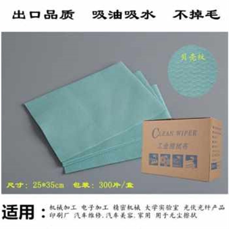 促促水贴厂除擦布J销布工业擦拭纸吸油无尘纸拭汽车膜除尘油漆新