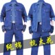 牛仔电焊工作服套装 男拉链纯棉加A厚防烫耐磨大口袋加肥焊工劳保