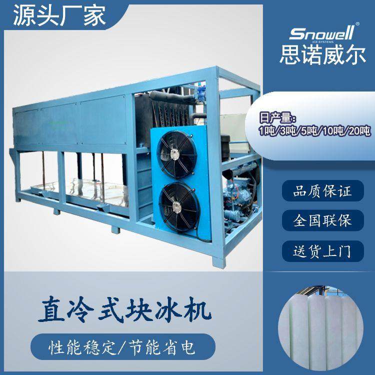 3吨直冷式块冰机 水产海鲜冷冻保鲜粉冰机 大块冰砖机 小型制冰机,机械设备,制冷设备,淘宝优惠券,粉丝福利购,淘宝优惠卷