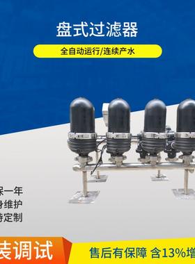 JY3-3耐腐蚀材料盘式过滤器叠片过滤器厂家