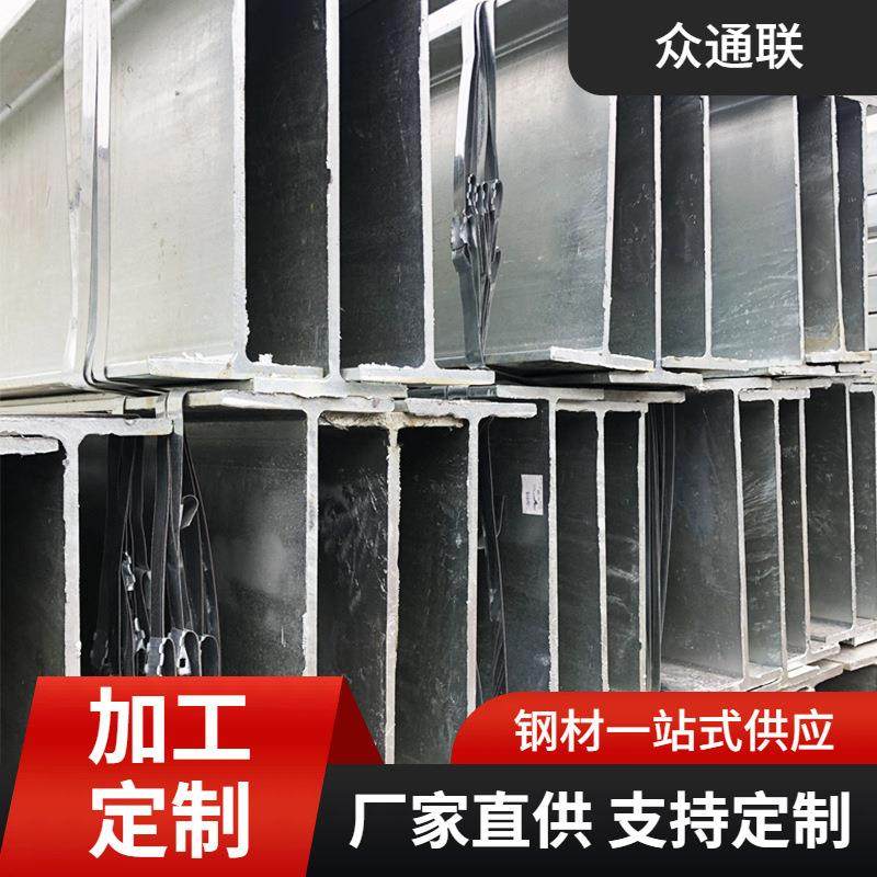 国标Q235 Q355B H型钢 津西非标Q345 200*200*8*12热镀锌H型钢,金属材料及制品,槽钢,淘宝优惠券,粉丝福利购,淘宝优惠卷