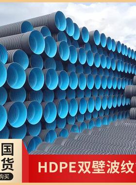 现货供应 hdpe双壁波纹管dn400市政排水排污管高密度克拉管大口径