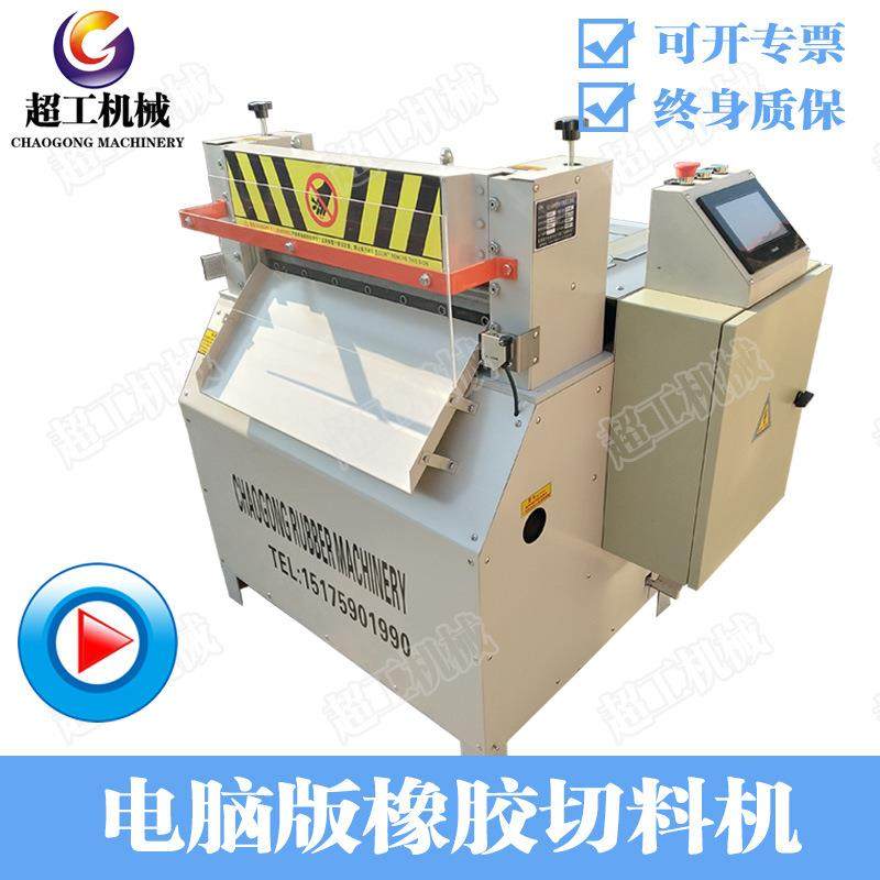 多功能橡胶分条机 混炼胶分条机 小型皮革切条机 天然胶裁断机,机械设备,橡胶设备,淘宝优惠券,粉丝福利购,淘宝优惠卷