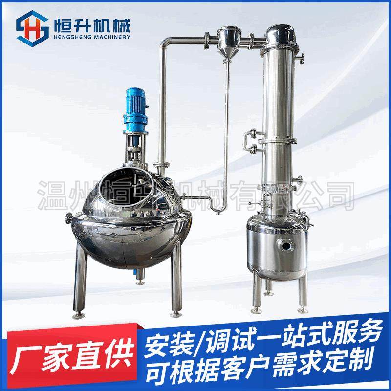 不锈钢球形浓缩器 多功能液体混合浓缩罐 真空浓缩搅拌罐,清洗/食品/商业设备,食品搅拌机,淘宝优惠券,粉丝福利购,淘宝优惠卷