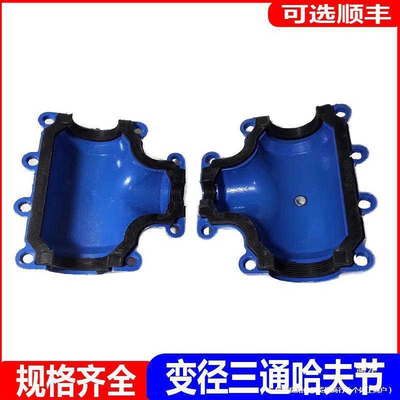 管夫节三通变978径堵漏两器合抢修接道变径增接口接头分哈水抢修