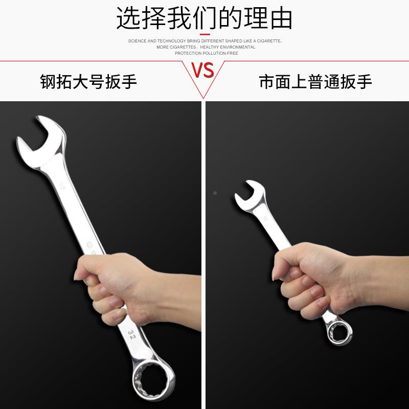 505钢2拓大号手大型号两用开口扳梅花手工具3/34/36/38/41/46/55