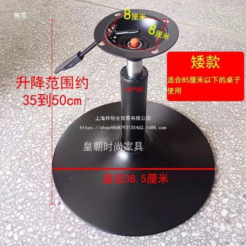吧台椅底坐盘椅圆喇盘高脚凳学生公办椅配件升降叭黑色杆子脚酒吧