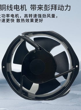 17238交流风扇 AC 110/220V 用于工业净化器UPS电源散热风扇