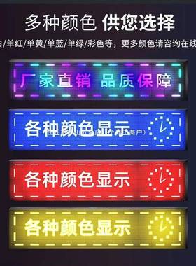 LE字D显示红色高亮屏广告屏户防水l彩色门头屏滚动幕室内走字屏ed
