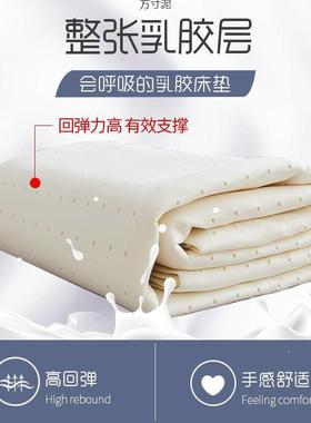 乳胶米床垫子用睡垫1家8米加厚宿.舍出租房榻榻MUN1.5米海绵垫被